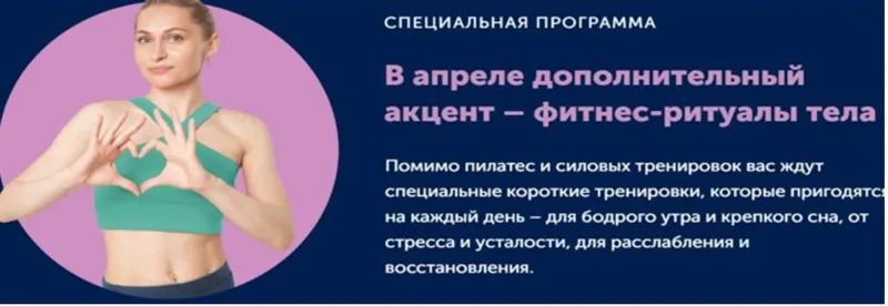 Скачать курс «[FitSpoКлуб] Тренировки по абонементу. Апрель 2023 (Виктория Боровская)» — слив курса