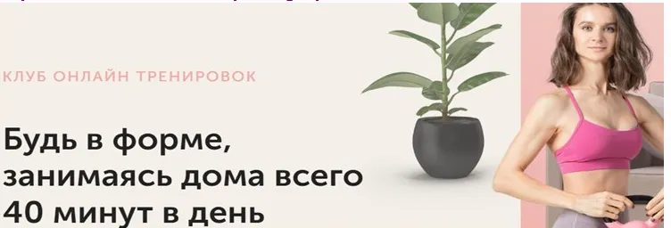 Скачать курс «[FitSpoКлуб] Тренировки по абонементу. Июль 2022 (Виктория Боровская)» — слив курса