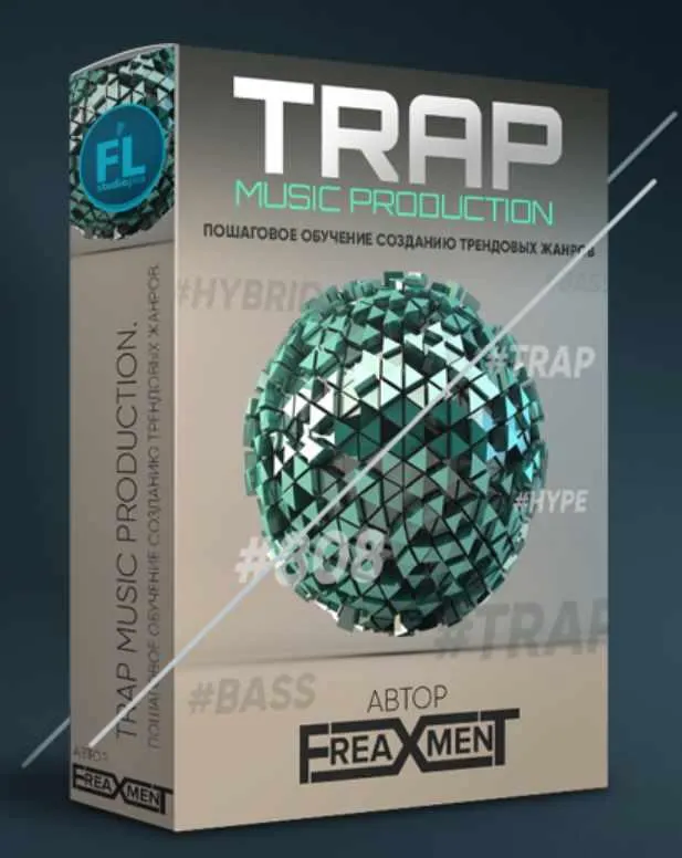Скачать курс «[Fl-StudioPro] Trap music production (Freaxment)» — слив курса