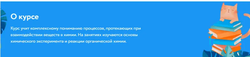 Скачать курс «[Фоксфорд]  Органическая химия: практикум для 9-11 классов (Мария Володина)» — слив курса