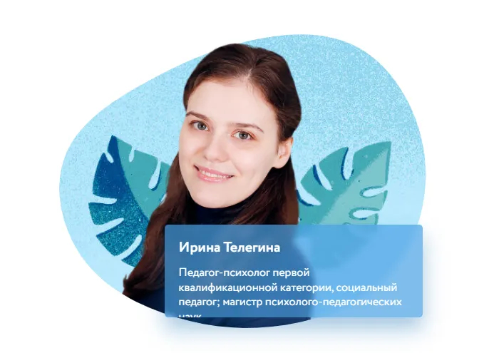 Скачать курс «[Фоксфорд] Курс «Мнемотехники и другие способы легко учиться» для учеников 1-4 классов (Ирина Телегина)» — слив курса