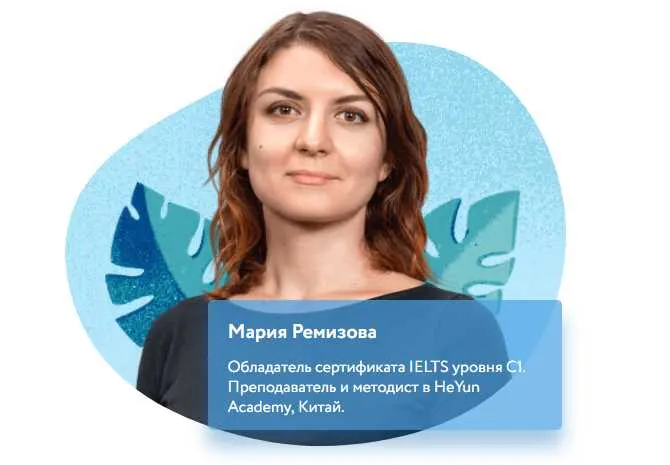 Скачать курс «[Фоксфорд] Курс по английскому языку 4-5 классы (Beginners) (Мария Ремизова)» — слив курса