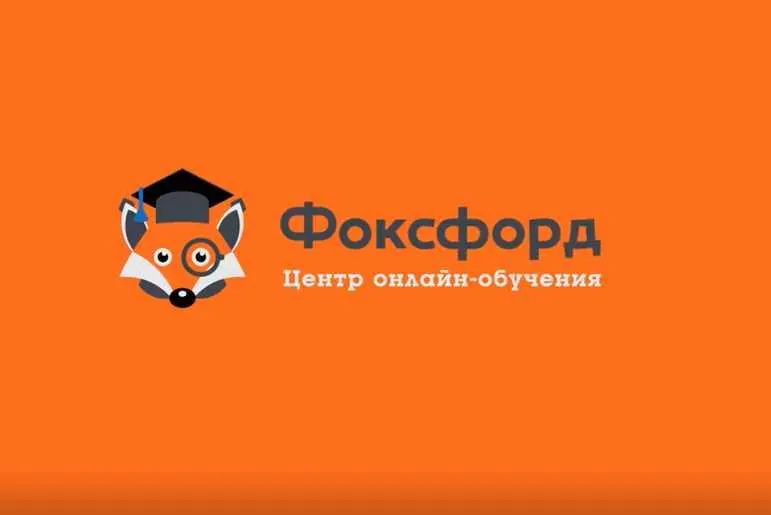 Скачать курс «[Фоксфорд] Курс по английскому языку, 5 класс (Марина Мищенко)» — слив курса