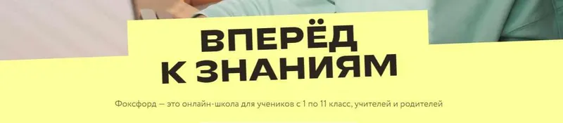 Скачать курс «[Фоксфорд] Курс по английскому языку, 6 класс (Ирина Ганина)» — слив курса