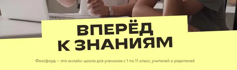 Скачать курс «[Фоксфорд] Курс по истории для 7 класса (базовый уровень) (Елена Дорджиева)» — слив курса