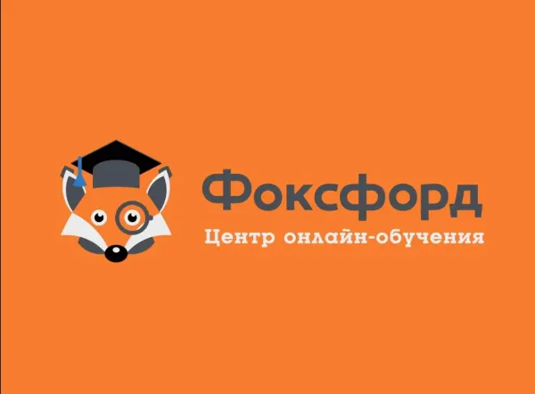 Скачать курс «[Фоксфорд] Курс по химии для 8 класса. Базовый уровень (Юрий Яндукин)» — слив курса