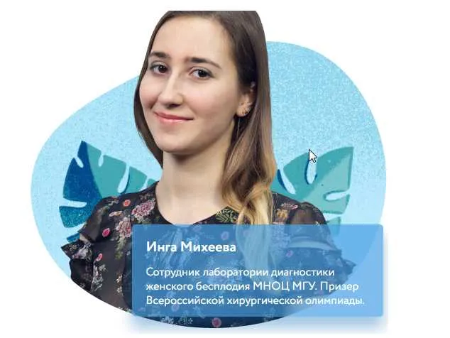 Скачать курс «[Фоксфорд] Курс подготовки к олимпиадам по биологии 5–6 классы (Инга Михеева)» — слив курса