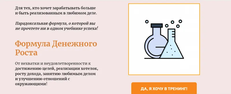 Скачать курс «Формула Денежного Роста (Андрей Цыганков)» — слив курса