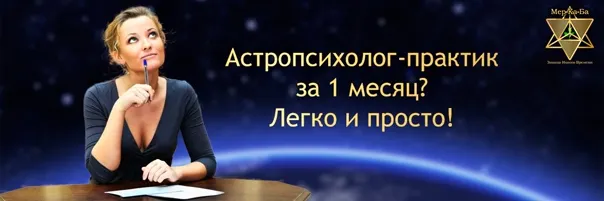Скачать курс «[Формула души] Система онлайн-бизнеса Консультант с нуля. Астропсихолог-Практик + система бизнеса, 2017 (Эмилия Франк)» — слив курса