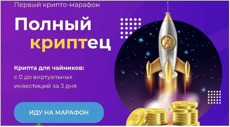 Скачать курс «[formagiclife] Полный криптец  (Анастасия Анисимова)» — слив курса