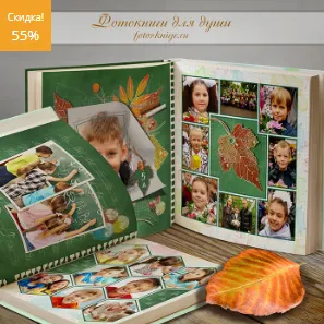 Скачать курс «[fotovknige] Шаблон фотокниги. Школьная пора. Часть 1» — слив курса