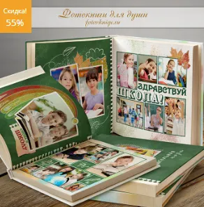 Скачать курс «[fotovknige] Шаблон фотокниги. Школьная пора. Часть 3» — слив курса