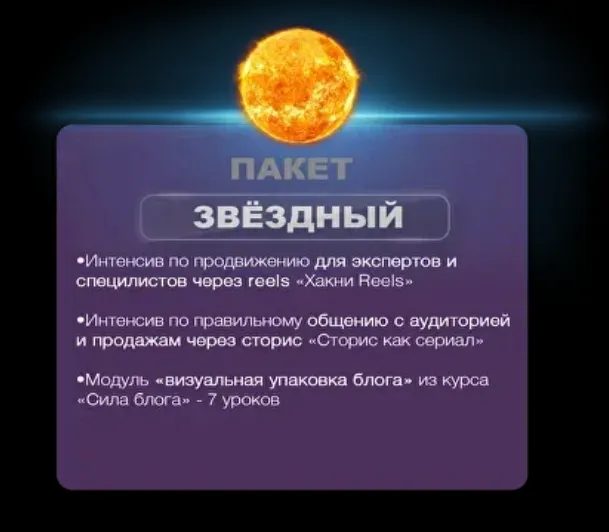 Скачать курс «Фотонамоб. Пакет Звездный 2023 (Тимофей Пудан)» — слив курса