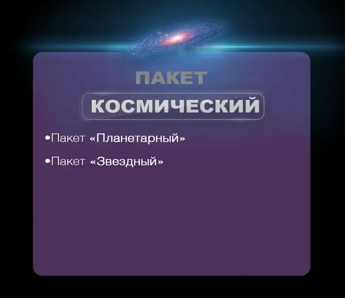 Скачать курс «Фотонамоб. Пакет Космический 2023 (Тимофей Пудан)» — слив курса
