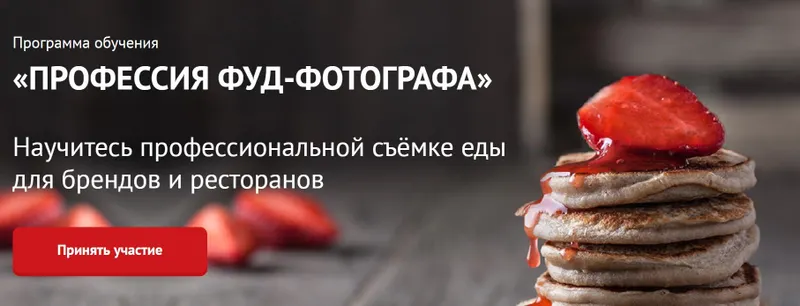 Скачать курс «[Fotoshkola.net] 2 курса по фуд-фото + 6 интенсивов  + курс по Photoshop (Дарья Калугина)» — слив курса