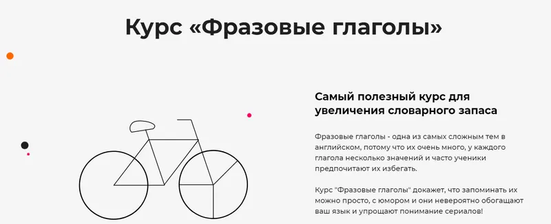 Скачать курс «Фразовые глаголы (Dasha.English)» — слив курса