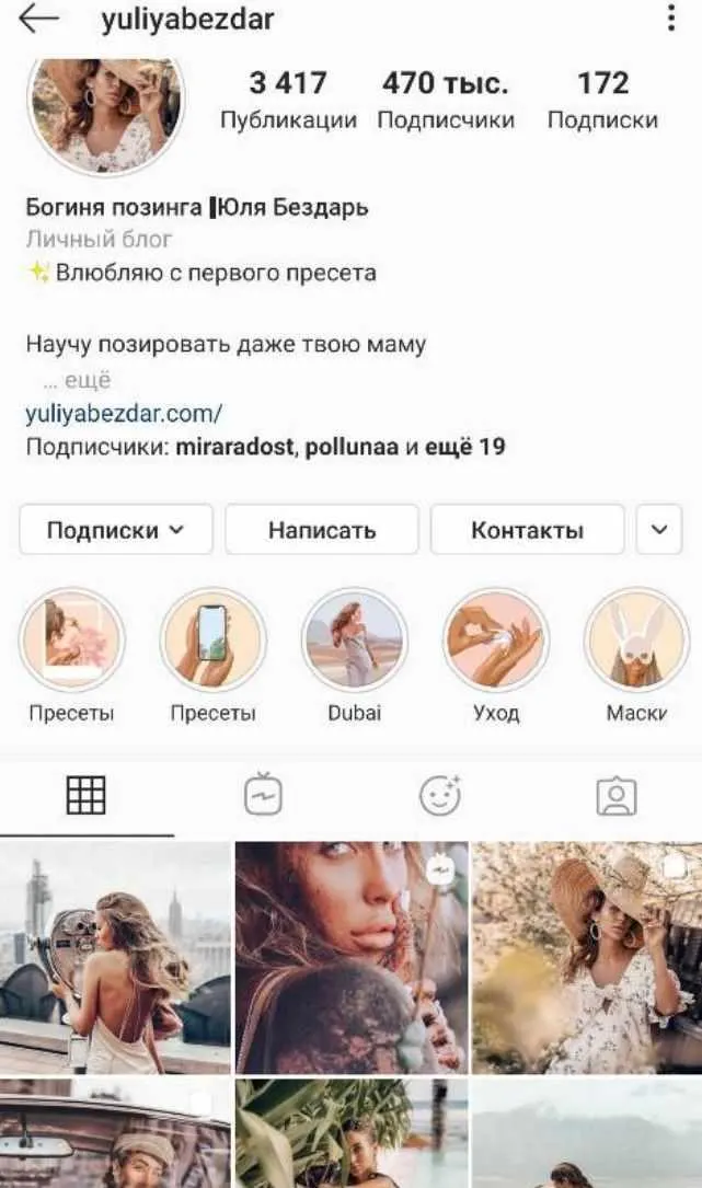 Скачать курс «Гайд по визуальной упаковке профиля и продвижению (Юлия Бездарь)» — слив курса