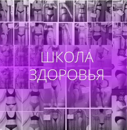 Скачать курс «[Garbuzova.pro] Школа здоровья 9. Февраль 2022 (Галина Гарбузова)» — слив курса
