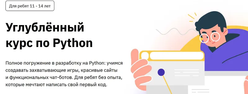 Скачать курс «[Geekbrains] Углублённый курс по Python» — слив курса