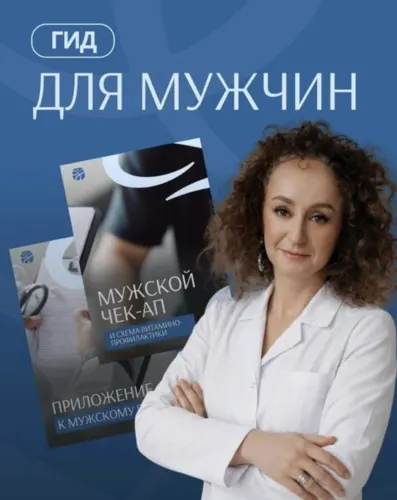 Скачать курс «Гид для мужчин (Элисо Джобава)» — слив курса