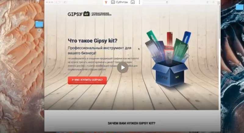 Скачать курс «[Gipsy kit] - профессиональный набор продающей графики для сообществ и групп ВК» — слив курса