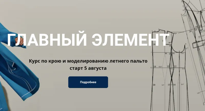 Скачать курс «Главный элемент (Галия Злачевская)» — слив курса