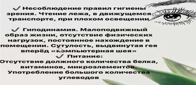 Скачать курс «Глаза. Волшебный взгляд (Екатерина Брагина)» — слив курса