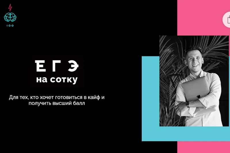 Скачать курс «Годовой курс по обществознанию (Виталий Лебедев, Анастасия Лебедева)» — слив курса