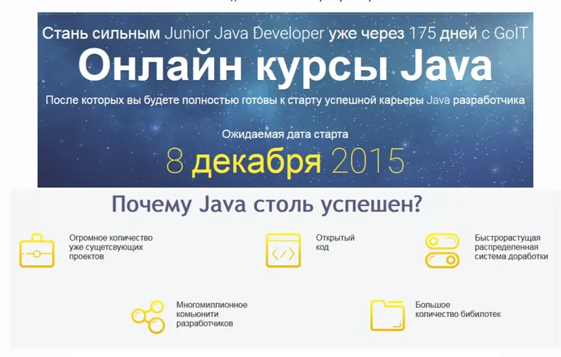 Скачать курс «[GoIT] Онлайн курсы Java по уникальной системе Blended Learning» — слив курса