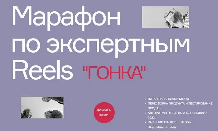 Скачать курс «Гонка. Тариф ВИП (Артём Сенаторов)» — слив курса