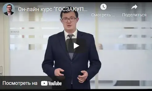Скачать курс «Госзакупки недвижимости, 2016 (Валерий Овечкин)» — слив курса
