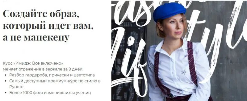 Скачать курс «[gorni school] Имидж: Всё включено. Создайте образ, который идет вам, а не манекену (Юлия Горни)» — слив курса