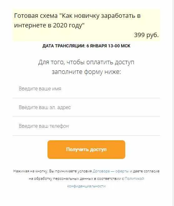 Скачать курс «Готовая схема «Как новичку заработать в интернете в 2020 году» (Матвей Северянин)» — слив курса