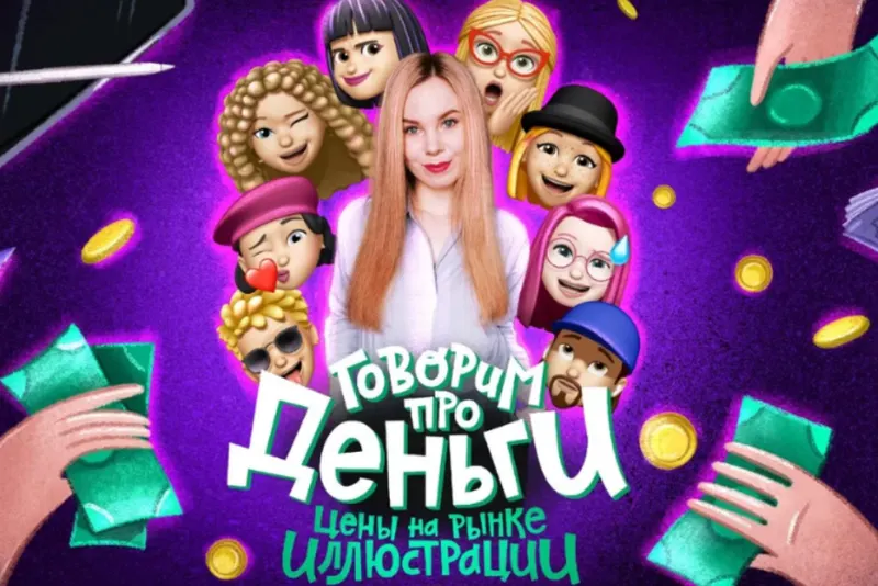 Скачать курс «Говорим про деньги (Ульяна Бабенко)» — слив курса