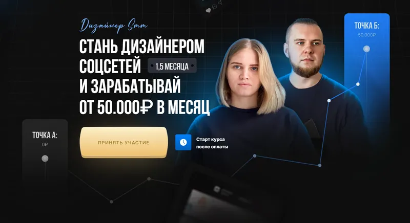Скачать курс «[Greech] Дизайнер SMM. Тариф Профи (Анастасия Гречушникова, Вадим Киселев)» — слив курса