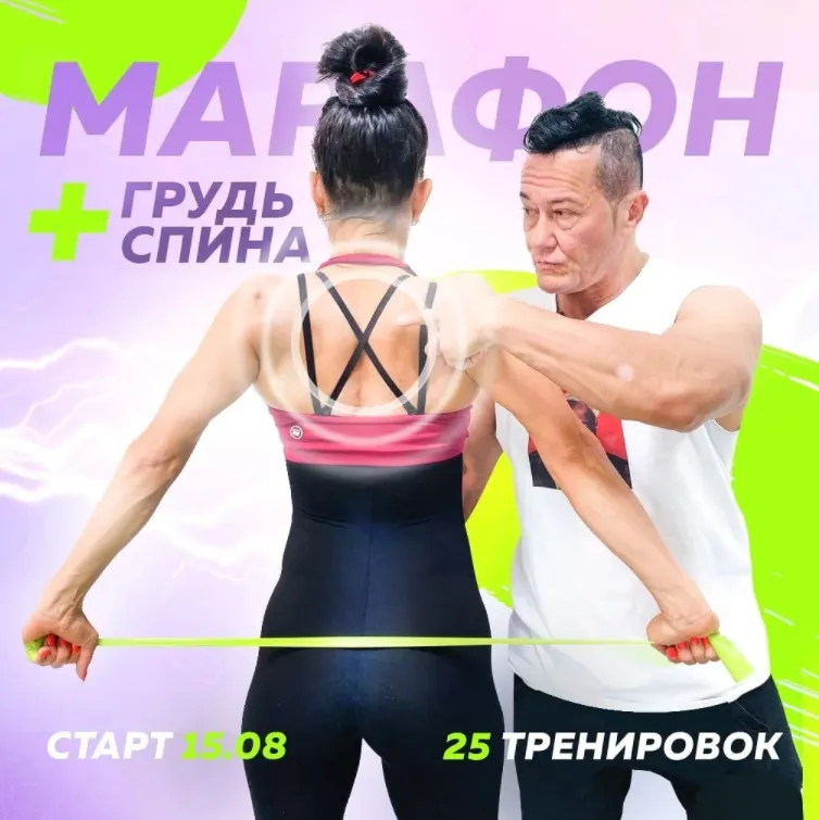 Скачать курс «Грудь + Спина (Анна Куркурина)» — слив курса