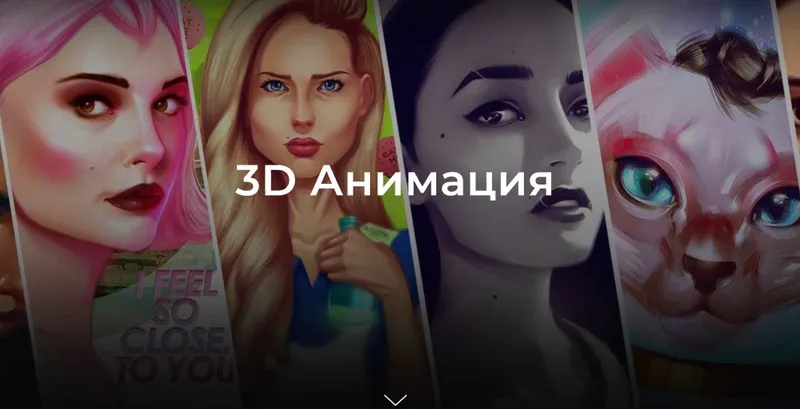 Скачать курс «[Headline School] 3D анимация» — слив курса