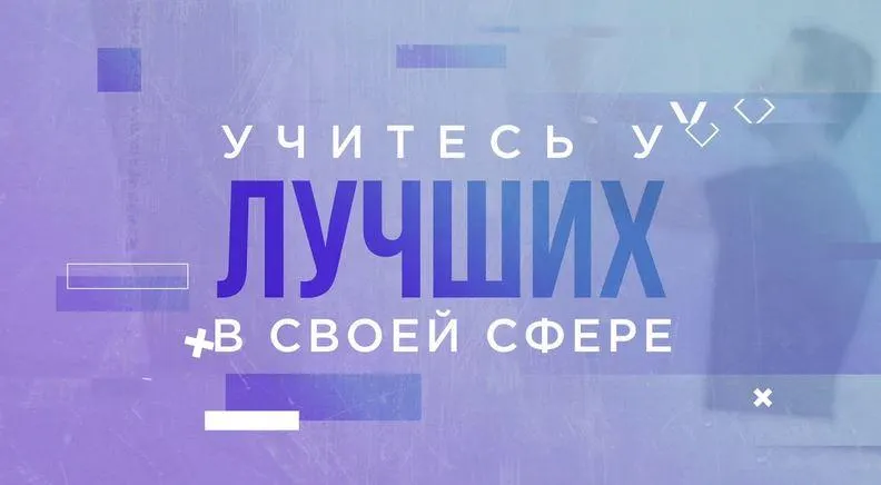 Скачать курс «[Hedu] Онлайн-курс по интернет-маркетингу (Семён Глушков)» — слив курса