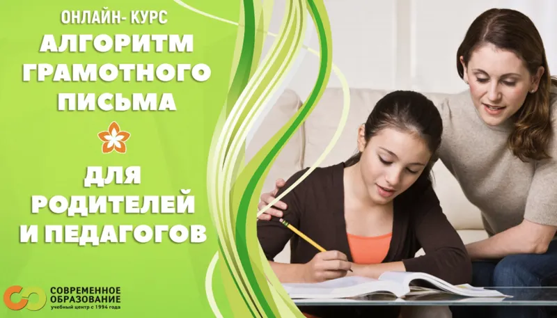 Скачать курс «[Ивантер плюс] Алгоритм грамотного письма (Марина Сорокина)» — слив курса