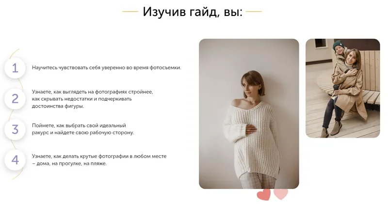 Скачать курс «[Izibizi] Научитесь позировать на фото (Ксения Шалак)» — слив курса