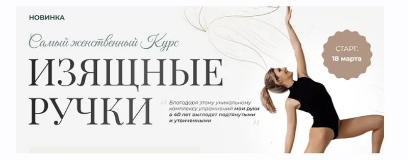 Скачать курс «Изящные ручки (Елена Беляева)» — слив курса