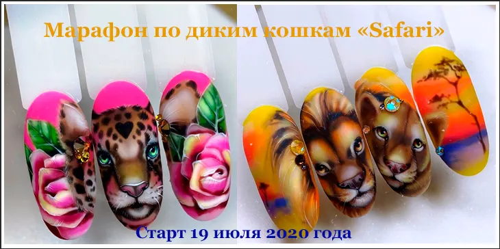 Скачать курс «[izo.motive] Марафон по диким кошкам «Safari», 19.07.2020 (Светлана Бакланова)» — слив курса