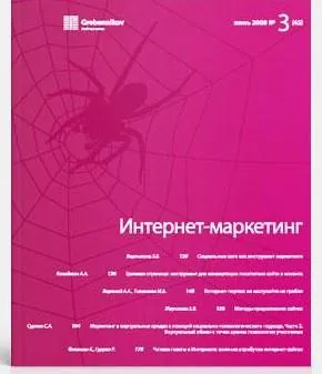Скачать курс «[ИД Гребенников] Интернет-маркетинг» — слив курса