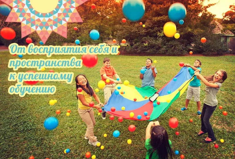 Скачать курс «Игры в пространстве для развития интеллекта (Елена Шадрина)» — слив курса