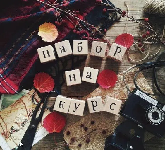 Скачать курс «Игры в слова и картинки (Катя Аксёнова)» — слив курса