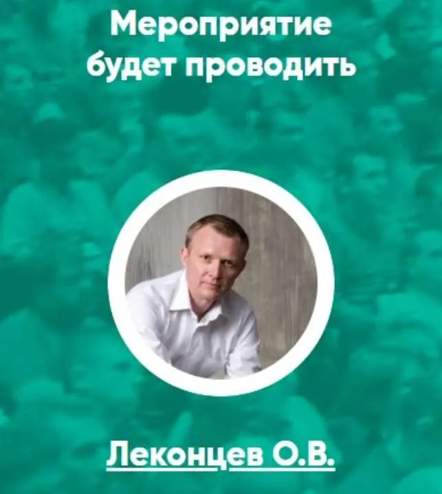 Скачать курс «[ИИП] Я руководитель. Составление и ведение дневника результатов (Олег Леконцев)» — слив курса
