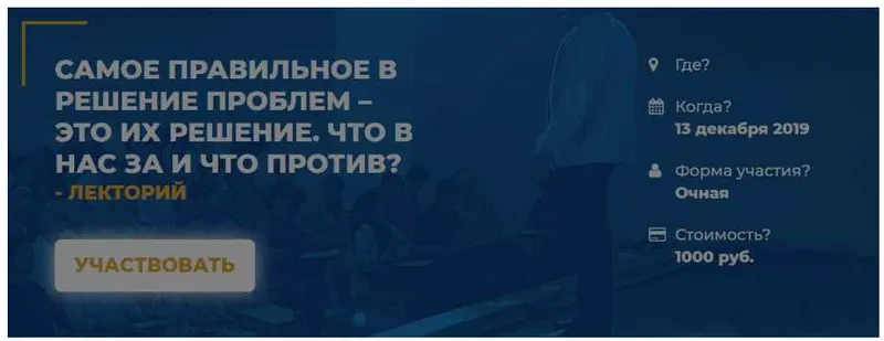 Скачать курс «[ИИП]Самое правильное в решение проблем – это их решение. Что против (Татьяна Пшеничная )» — слив курса