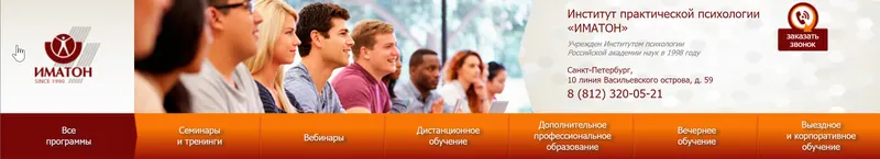 Скачать курс «[Иматон]Работа с травмой в Solwi терапии.Метод десенсибилизации и переработки травмы Шапиро, модульно-трансформационный подход Э.Блэйхмар (В.Бажурина)» — слив курса