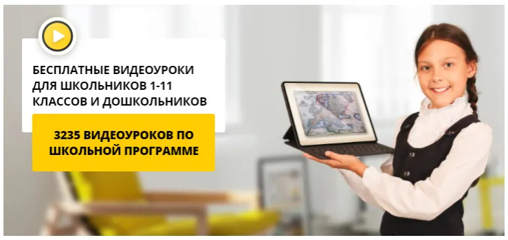 Скачать курс «[Infourok] Начальная школа 1-2 класс (Игорь Жаборовский)» — слив курса