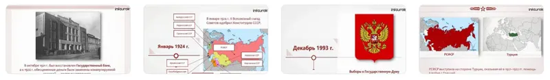 Скачать курс «[Инфоурок] История России, 11 класс» — слив курса